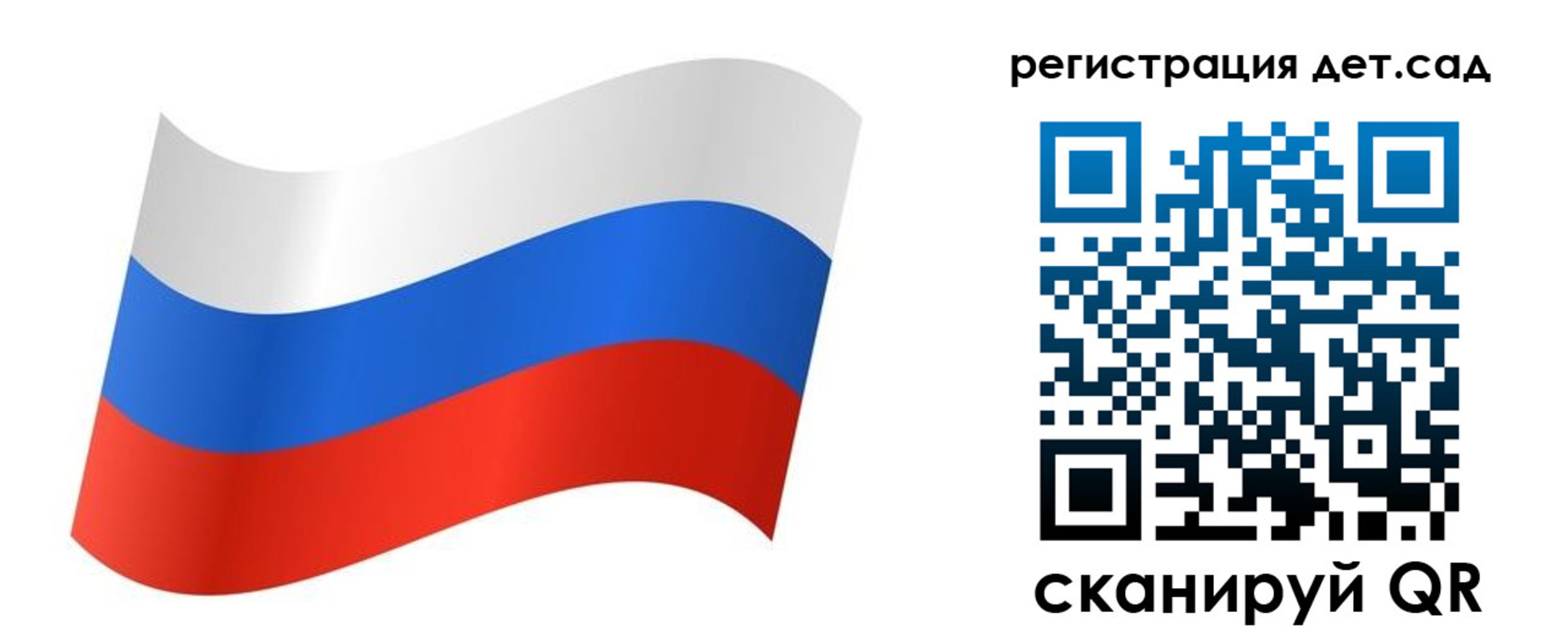 временная регистрация для всех в Балее