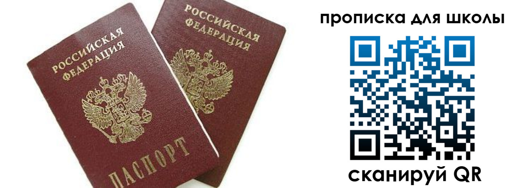 прописка для кредита в Балее